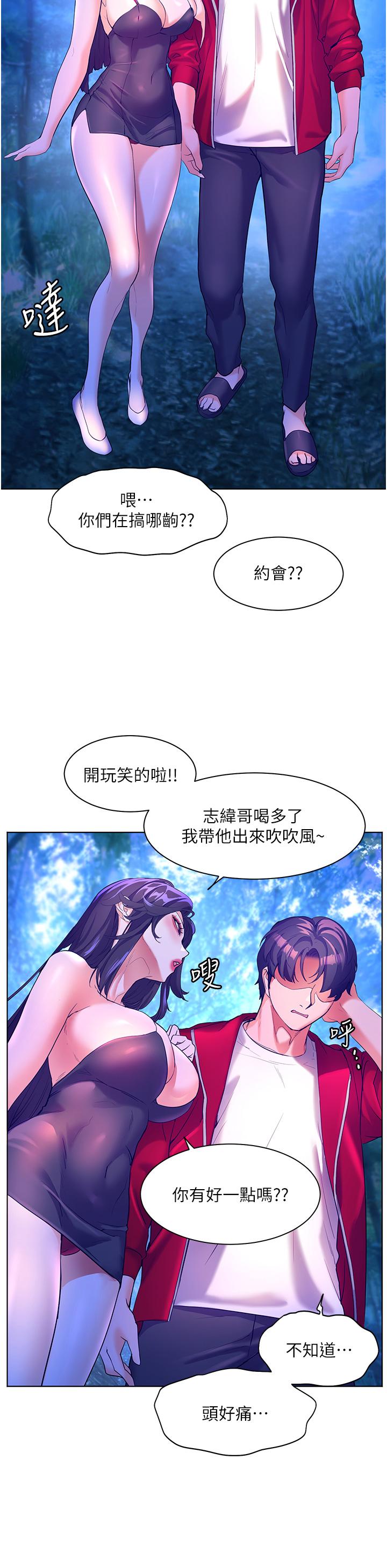 第47话-你想对我做什么都可以&hellip;-幸福小岛-NOKO,六月（第31张）