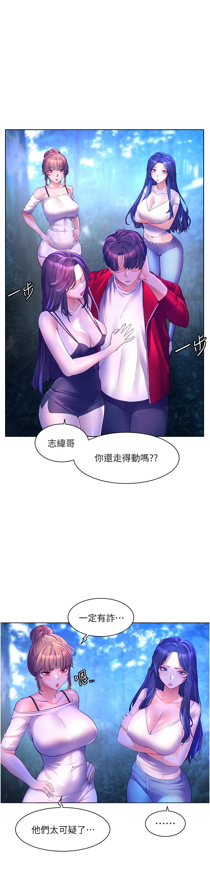 第47话-你想对我做什么都可以&hellip;-幸福小岛-NOKO,六月（第32张）