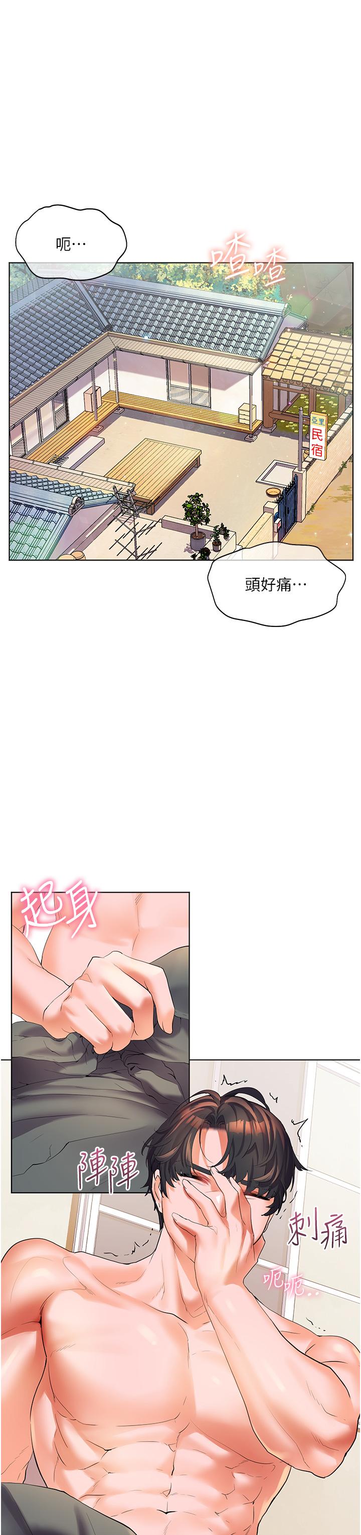 第47话-你想对我做什么都可以&hellip;-幸福小岛-NOKO,六月（第34张）