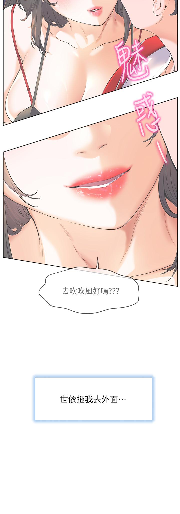 第47话-你想对我做什么都可以&hellip;-幸福小岛-NOKO,六月（第36张）