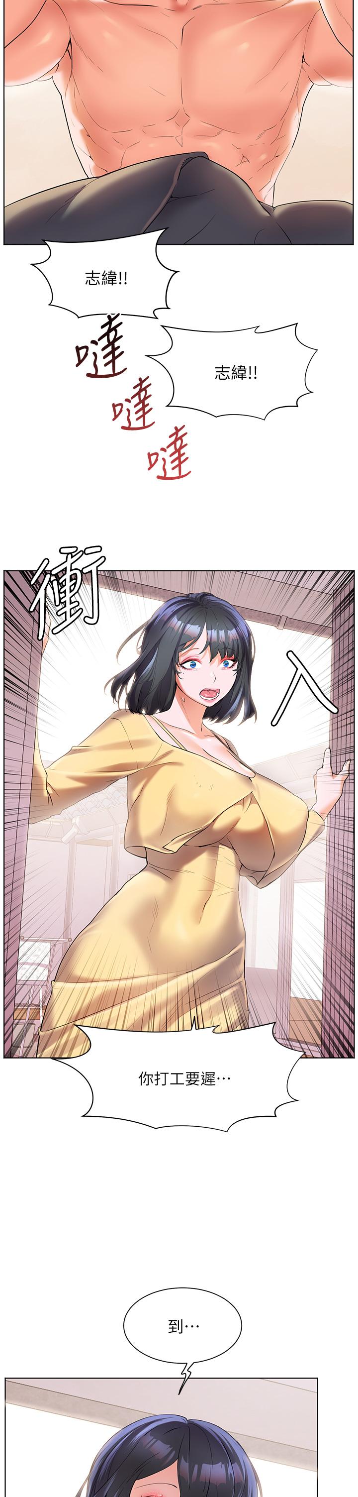 第47话-你想对我做什么都可以&hellip;-幸福小岛-NOKO,六月（第38张）