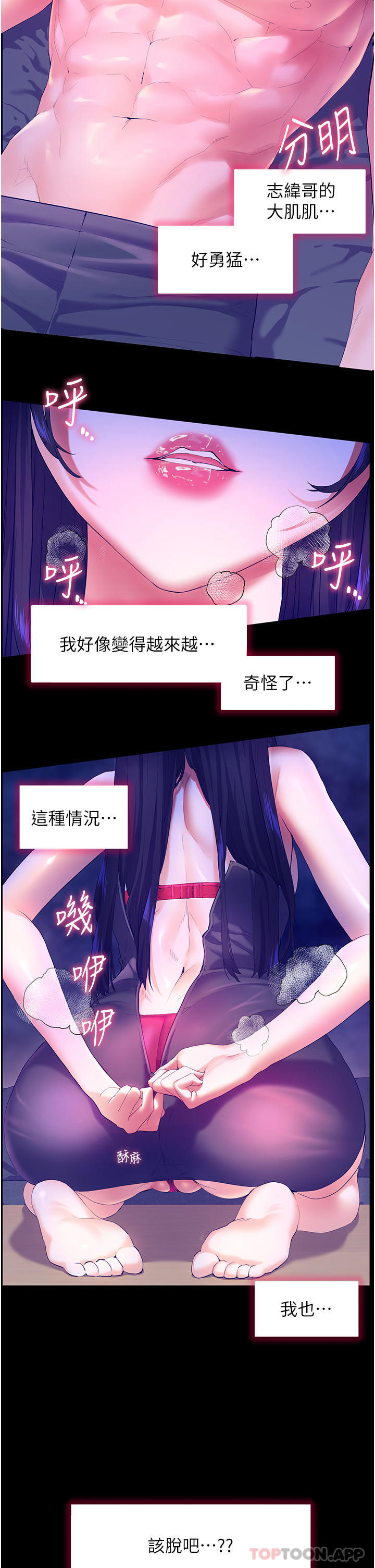 第48话-擎天巨柱vs处女嫩鲍-幸福小岛-NOKO,六月（第4张）