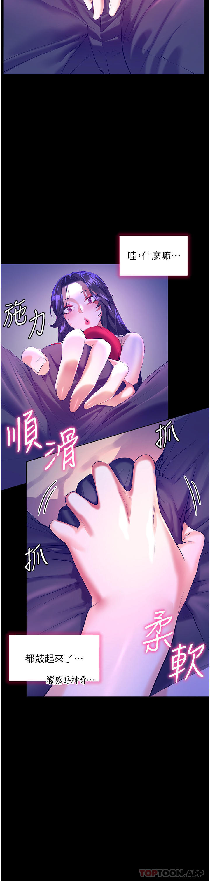 第48话-擎天巨柱vs处女嫩鲍-幸福小岛-NOKO,六月（第7张）