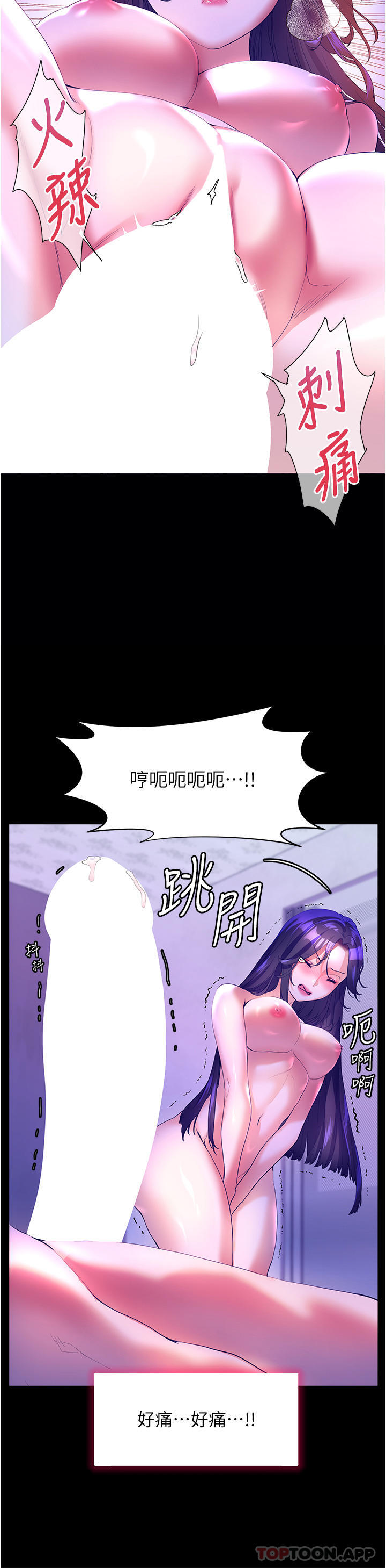 第48话-擎天巨柱vs处女嫩鲍-幸福小岛-NOKO,六月（第15张）