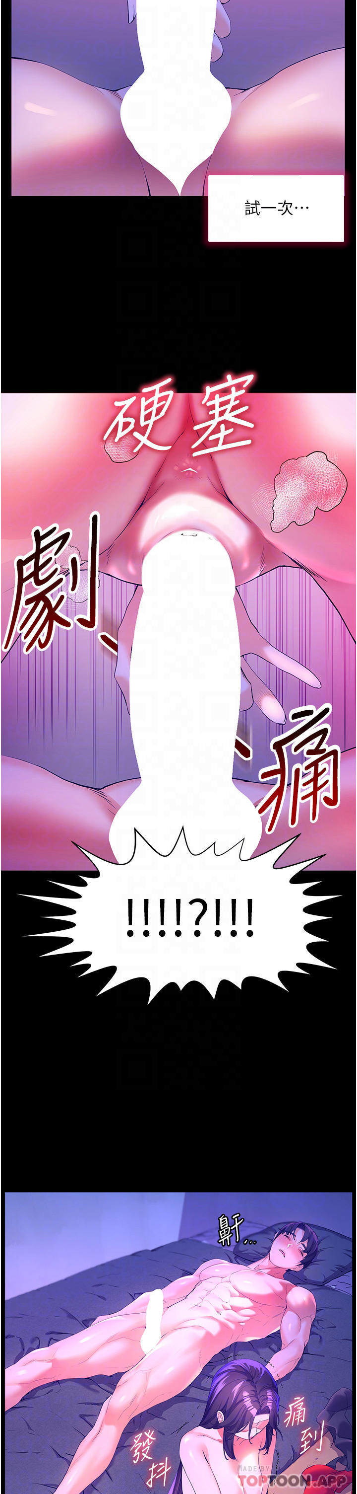 第48话-擎天巨柱vs处女嫩鲍-幸福小岛-NOKO,六月（第17张）