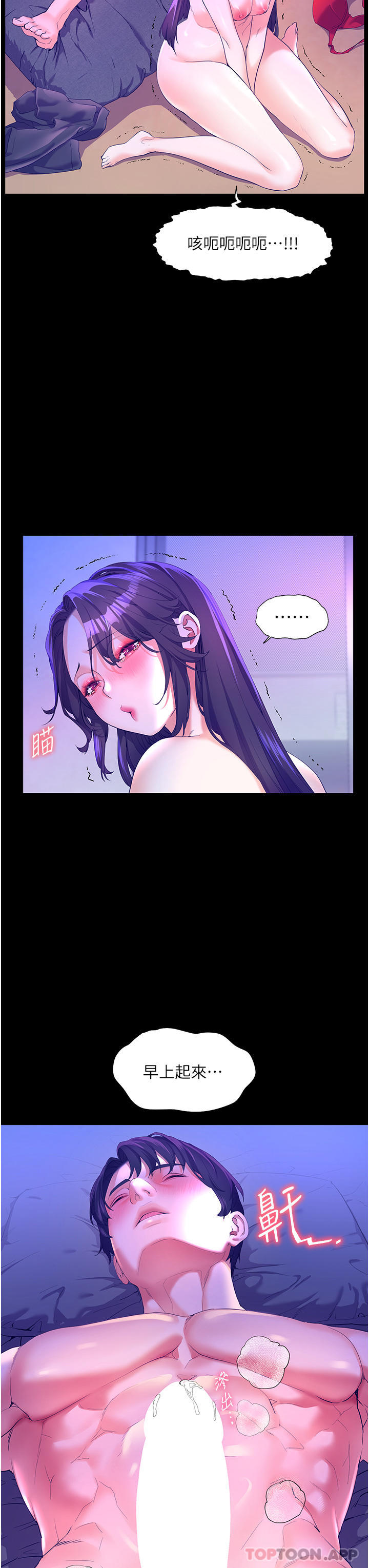 第48话-擎天巨柱vs处女嫩鲍-幸福小岛-NOKO,六月（第18张）