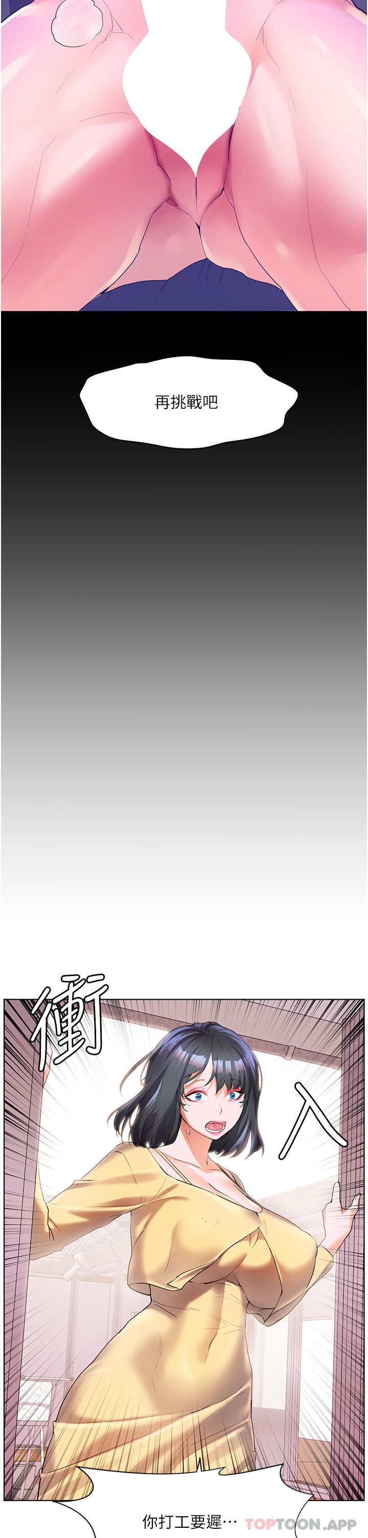 第48话-擎天巨柱vs处女嫩鲍-幸福小岛-NOKO,六月（第19张）