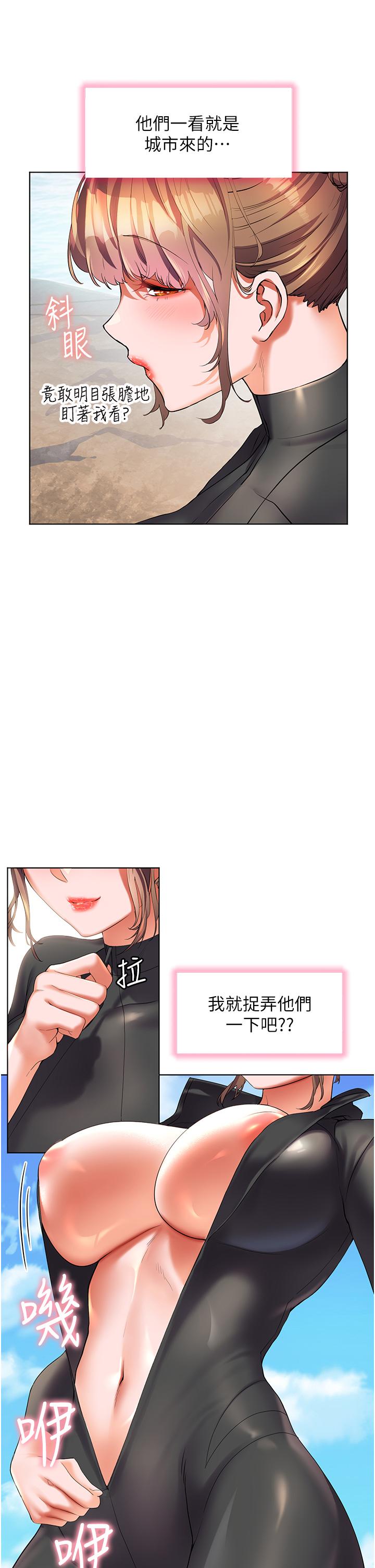 第49话-欠教训的贱货-幸福小岛-NOKO,六月（第5张）