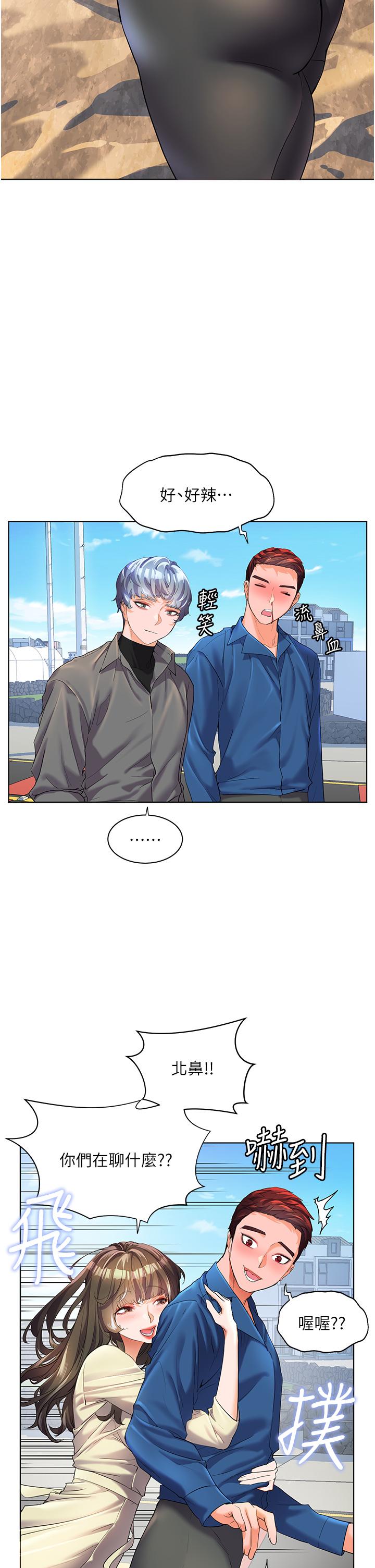 第49话-欠教训的贱货-幸福小岛-NOKO,六月（第8张）