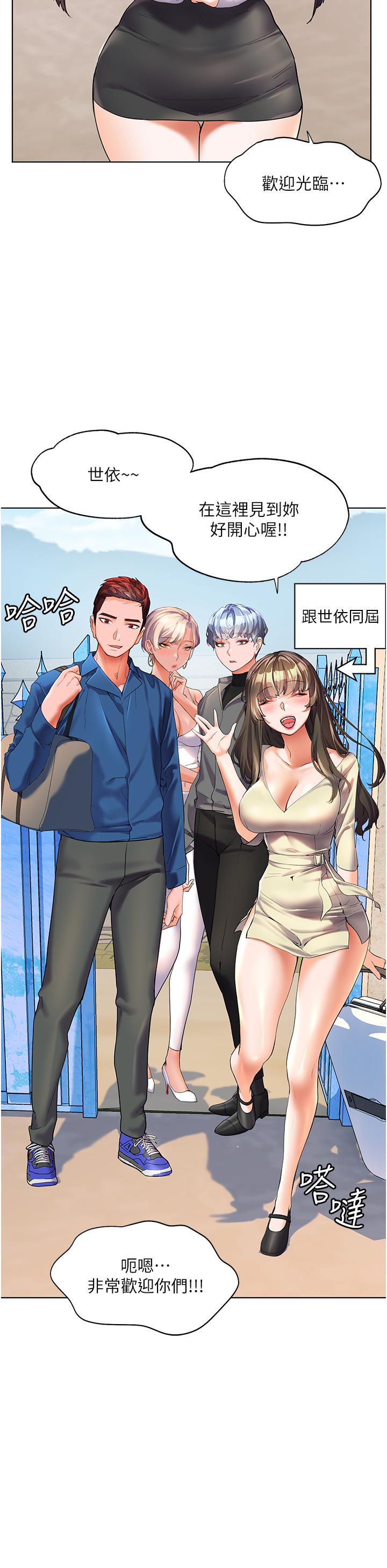 第49话-欠教训的贱货-幸福小岛-NOKO,六月（第11张）