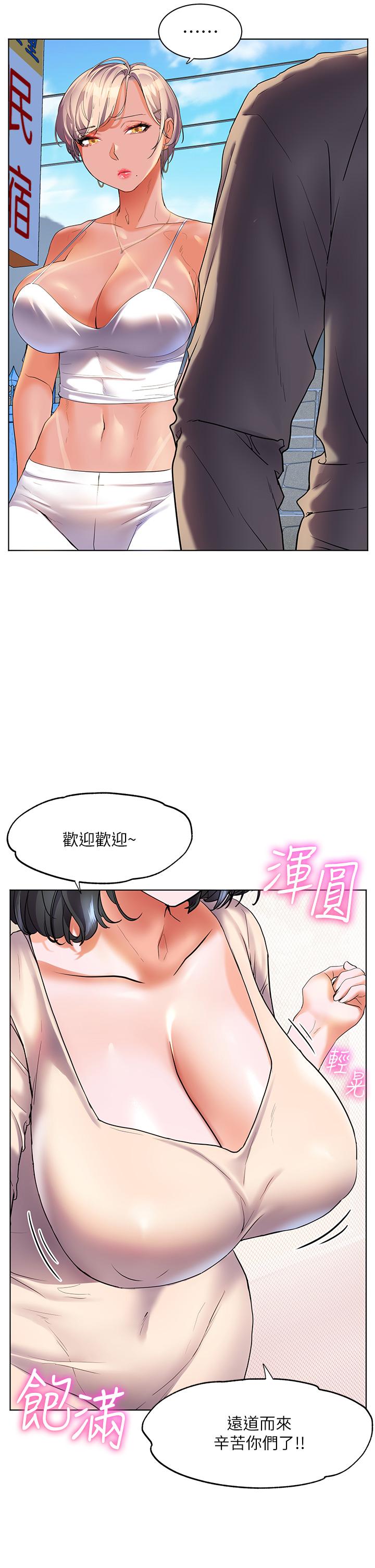 第49话-欠教训的贱货-幸福小岛-NOKO,六月（第13张）
