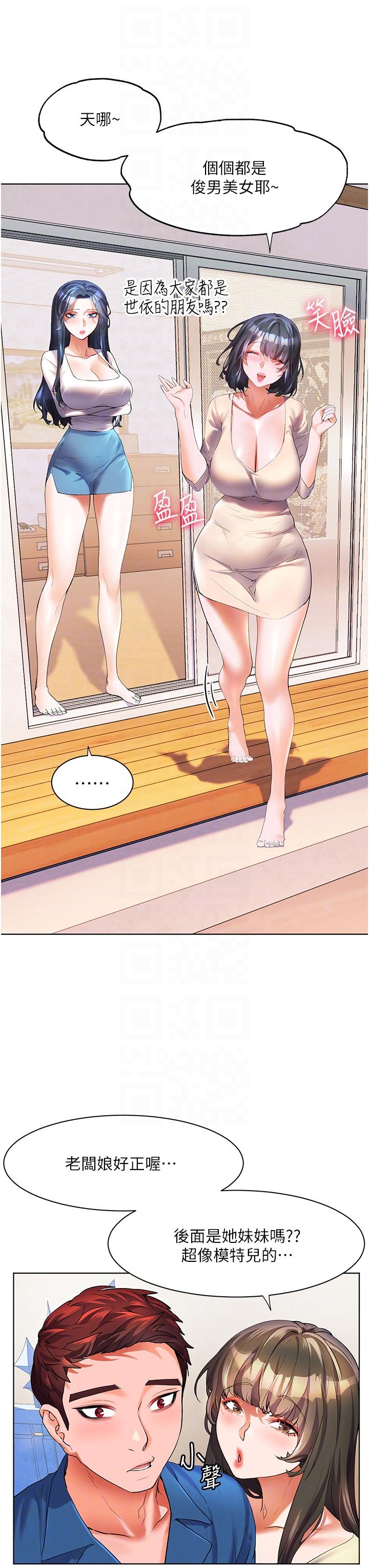 第49话-欠教训的贱货-幸福小岛-NOKO,六月（第14张）