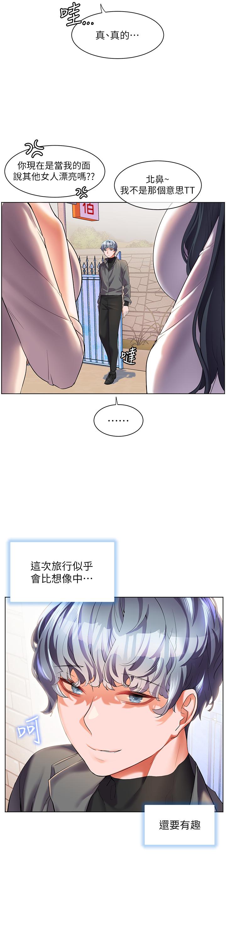 第49话-欠教训的贱货-幸福小岛-NOKO,六月（第15张）