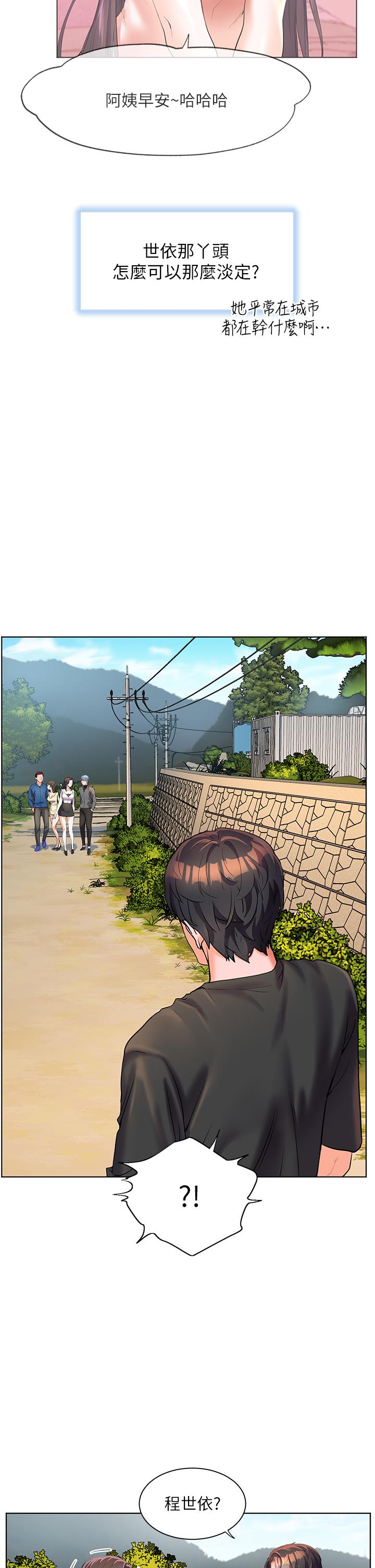 第49话-欠教训的贱货-幸福小岛-NOKO,六月（第20张）