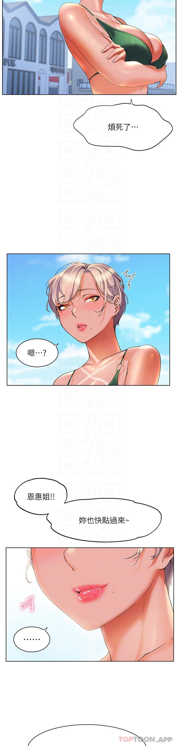 第50话-冲破耳膜的叫床声-幸福小岛-NOKO,六月（第14张）