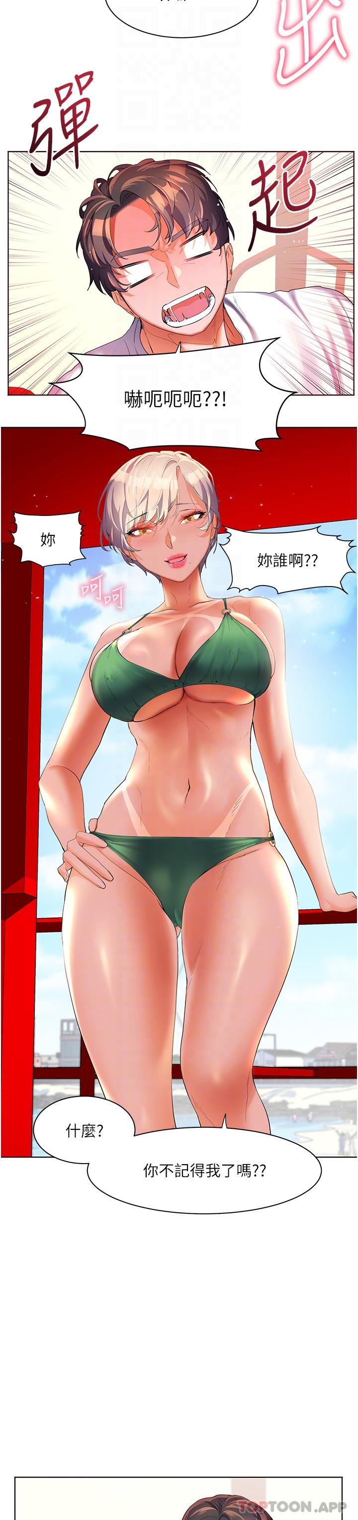 第50话-冲破耳膜的叫床声-幸福小岛-NOKO,六月（第18张）