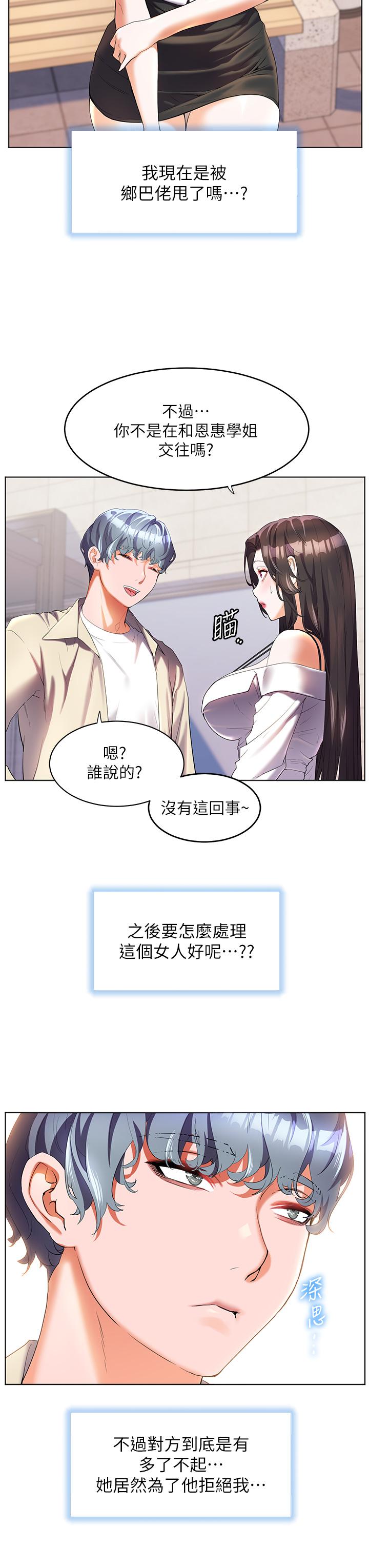 第51话-深夜突袭♥-幸福小岛-NOKO,六月（第3张）