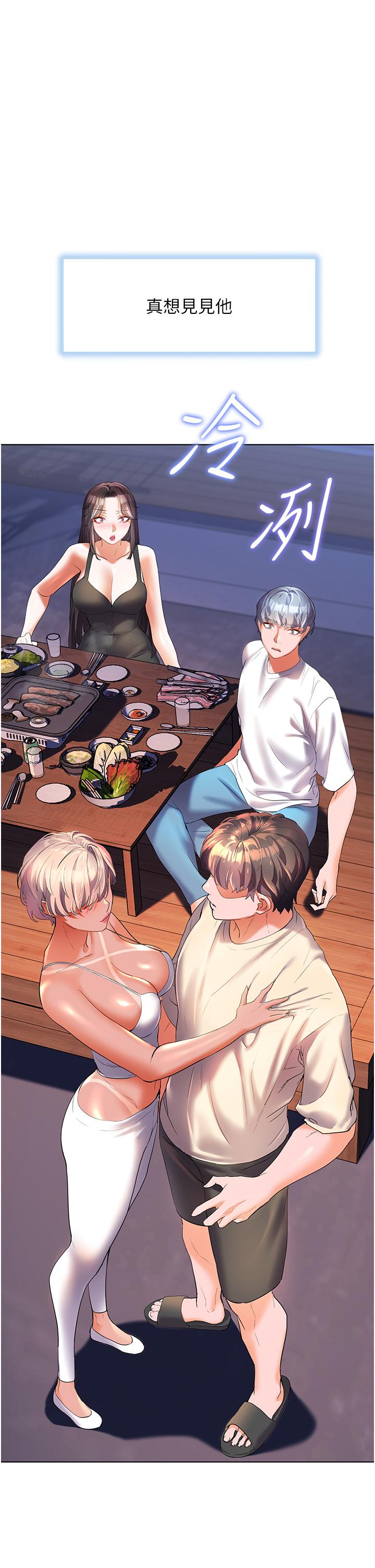 第51话-深夜突袭♥-幸福小岛-NOKO,六月（第4张）