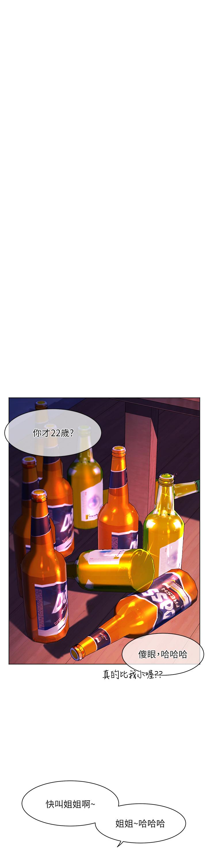 第51话-深夜突袭♥-幸福小岛-NOKO,六月（第5张）