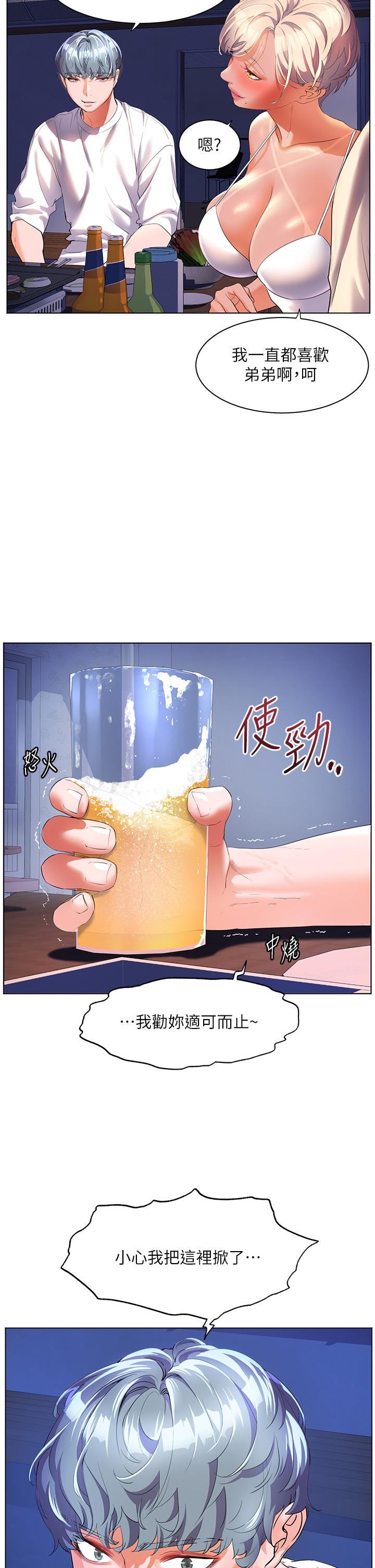 第51话-深夜突袭♥-幸福小岛-NOKO,六月（第7张）