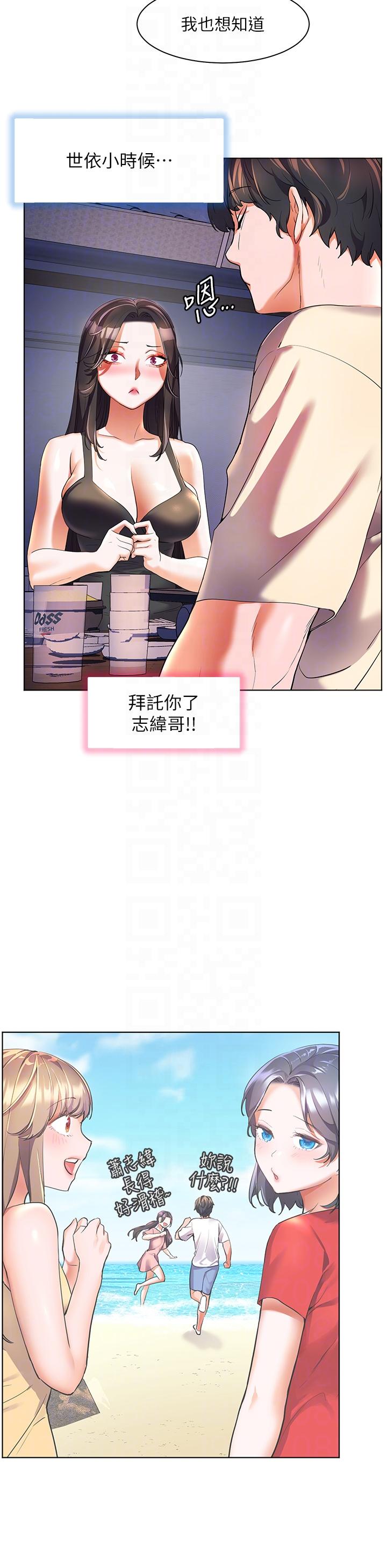第51话-深夜突袭♥-幸福小岛-NOKO,六月（第10张）