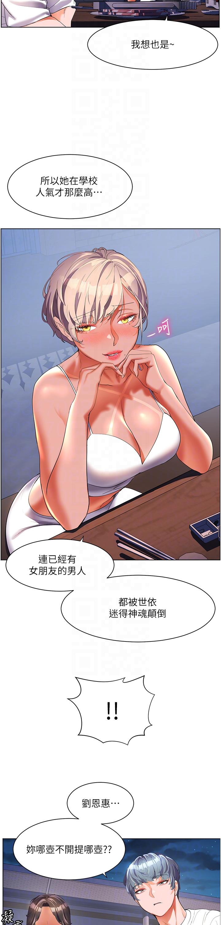 第51话-深夜突袭♥-幸福小岛-NOKO,六月（第14张）