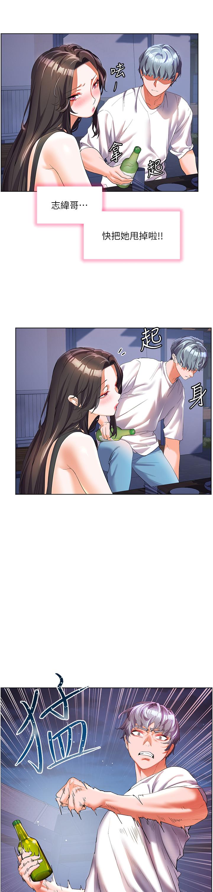 第51话-深夜突袭♥-幸福小岛-NOKO,六月（第17张）