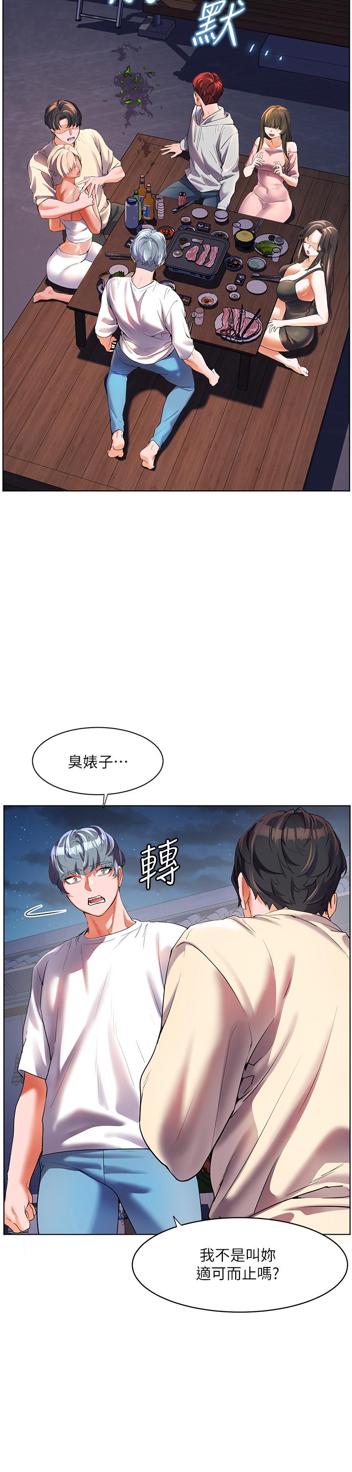 第51话-深夜突袭♥-幸福小岛-NOKO,六月（第19张）