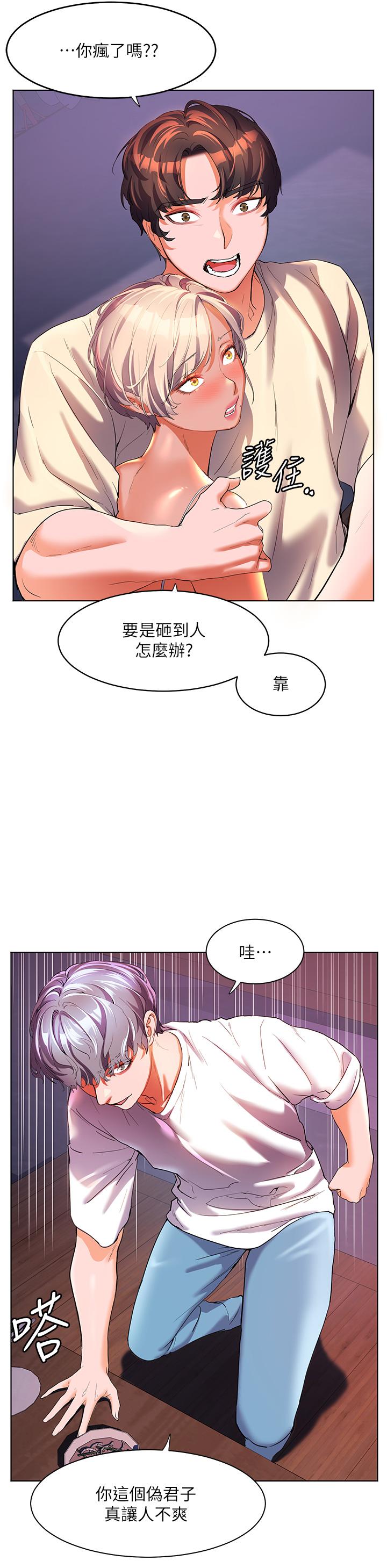 第51话-深夜突袭♥-幸福小岛-NOKO,六月（第20张）
