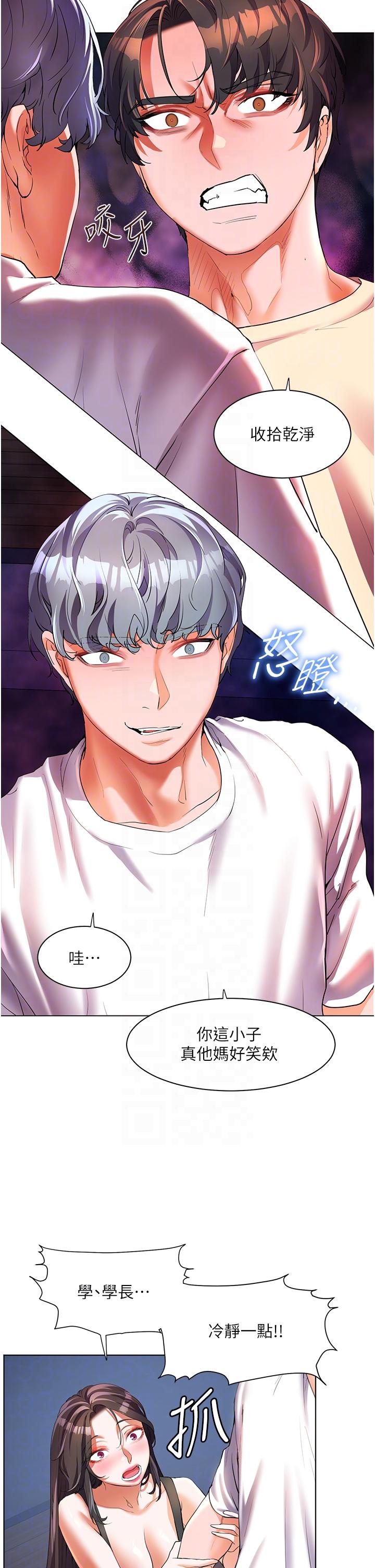 第51话-深夜突袭♥-幸福小岛-NOKO,六月（第22张）