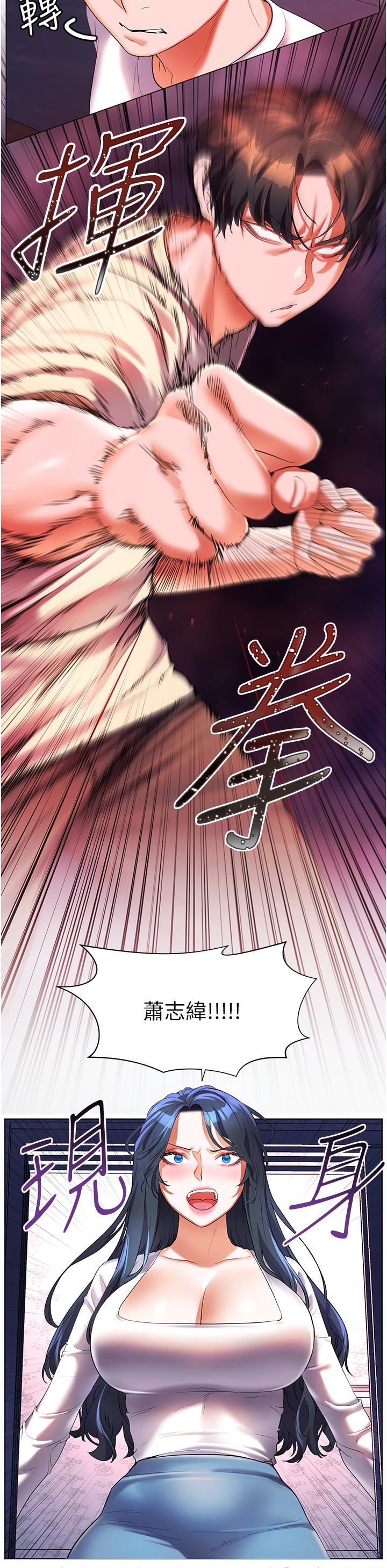 第51话-深夜突袭♥-幸福小岛-NOKO,六月（第25张）
