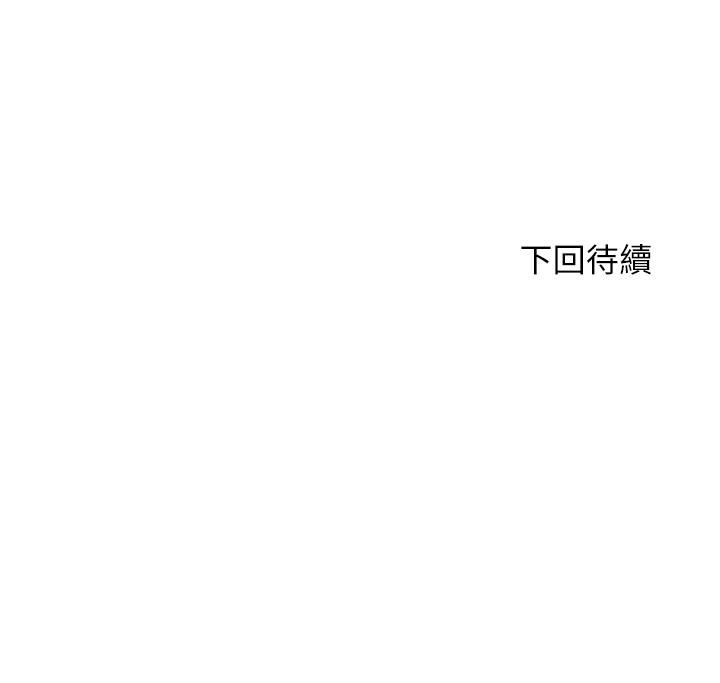 第51话-深夜突袭♥-幸福小岛-NOKO,六月（第36张）