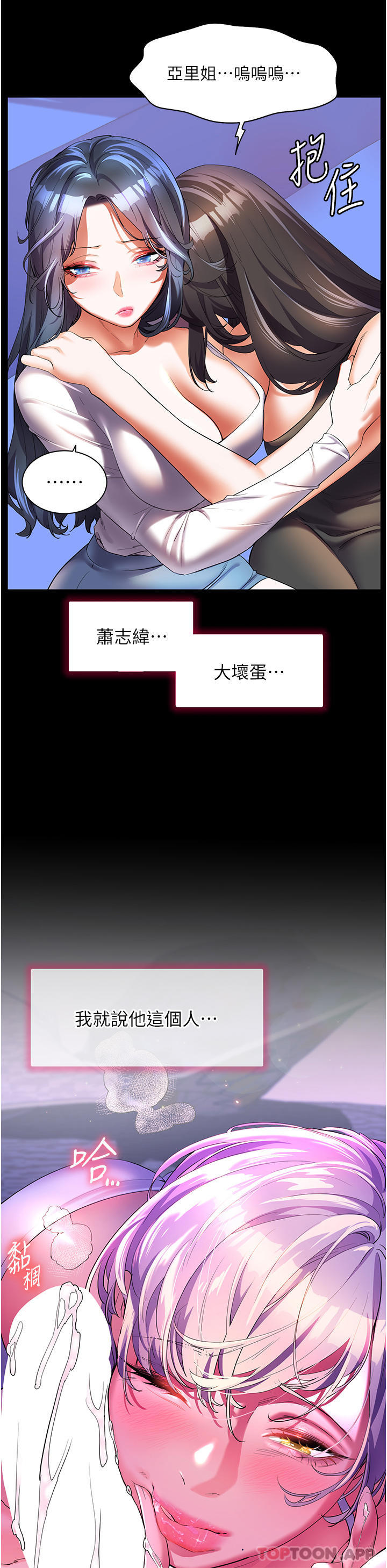第52话-被乡下小弟弟无情内射-幸福小岛-NOKO,六月（第5张）