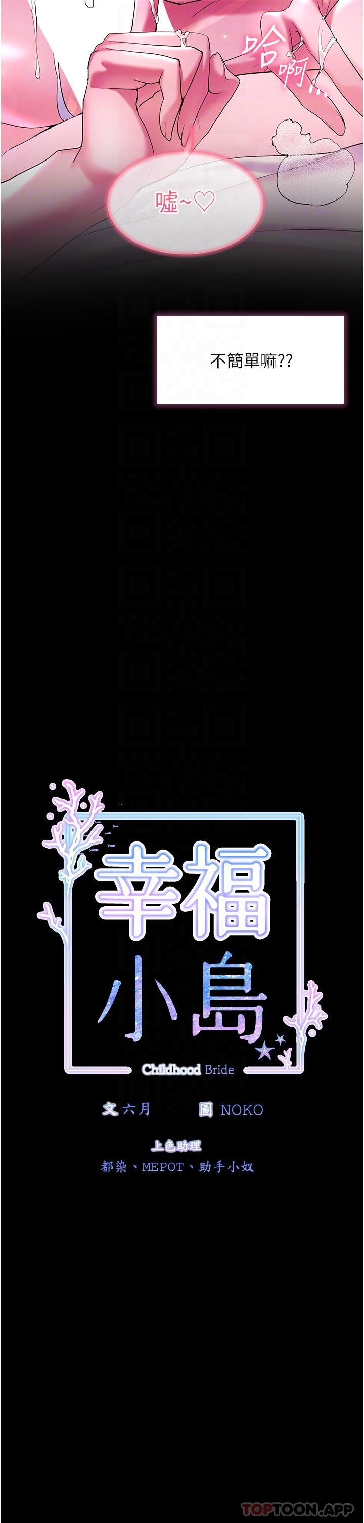 第52话-被乡下小弟弟无情内射-幸福小岛-NOKO,六月（第6张）