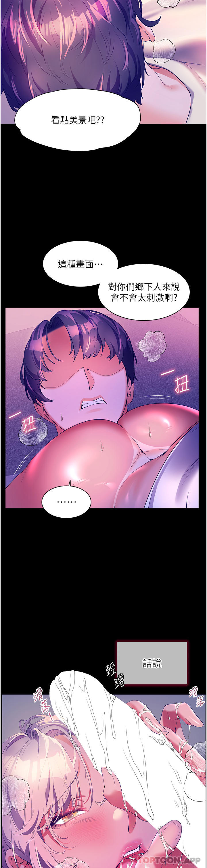 第52话-被乡下小弟弟无情内射-幸福小岛-NOKO,六月（第12张）