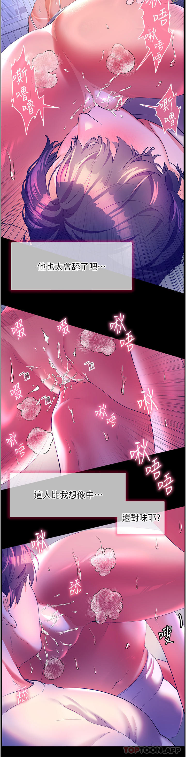 第52话-被乡下小弟弟无情内射-幸福小岛-NOKO,六月（第15张）