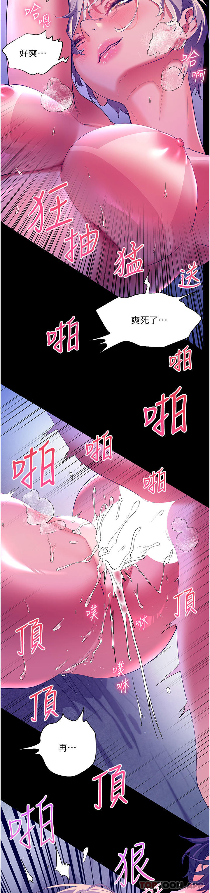 第52话-被乡下小弟弟无情内射-幸福小岛-NOKO,六月（第23张）