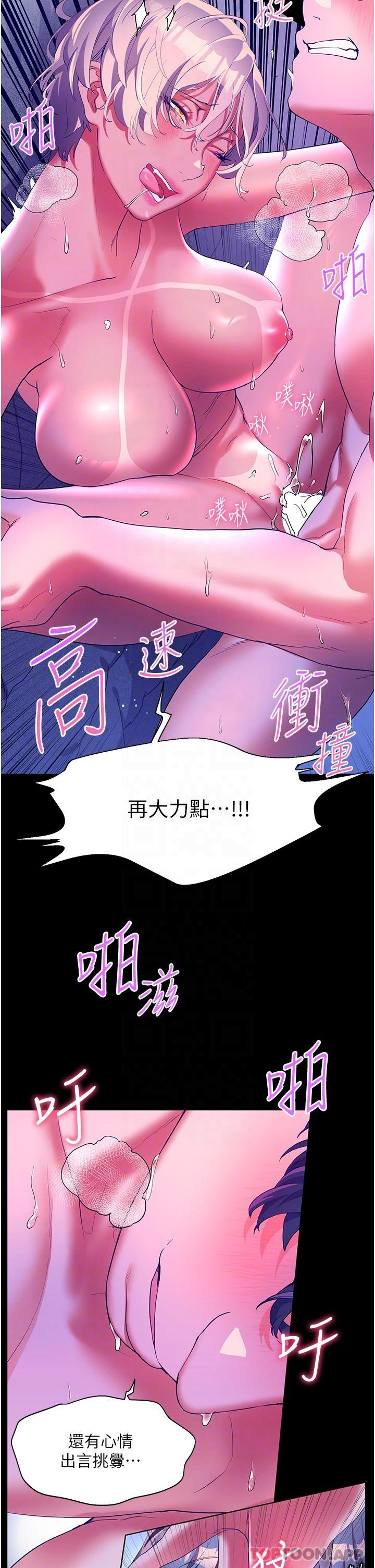 第52话-被乡下小弟弟无情内射-幸福小岛-NOKO,六月（第24张）