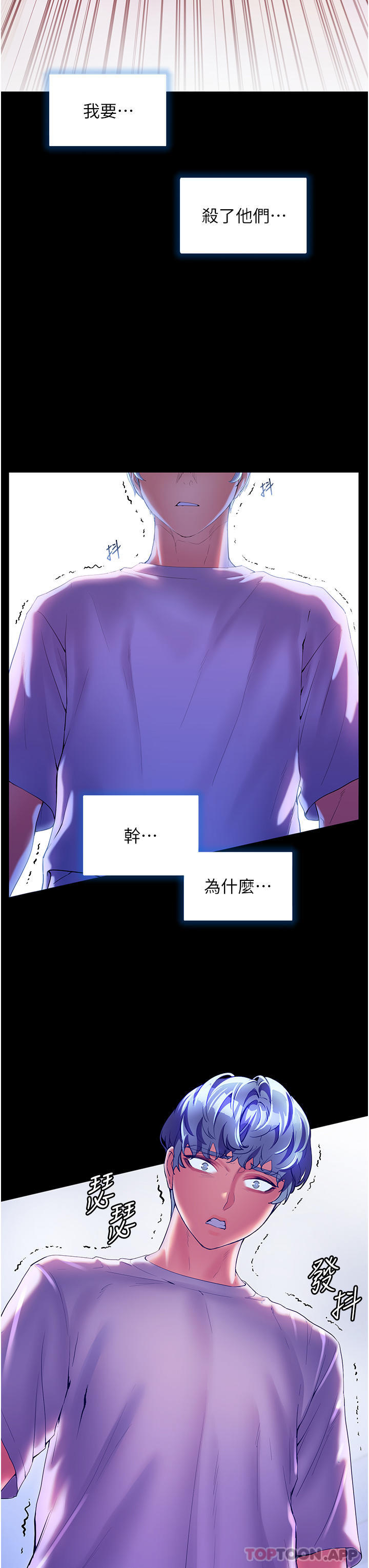 第53话-我会攻下你身边所有女人-幸福小岛-NOKO,六月（第3张）