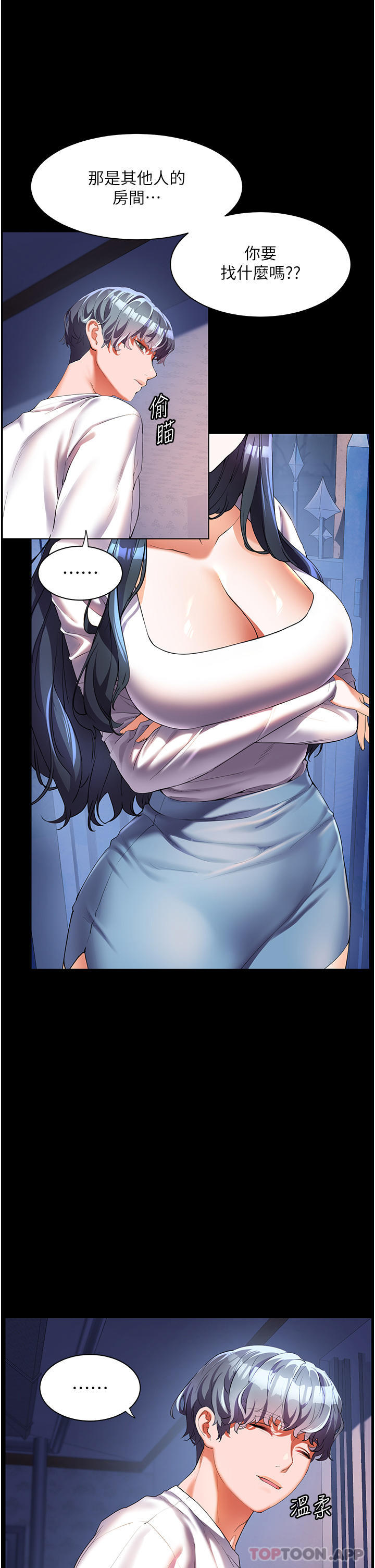 第53话-我会攻下你身边所有女人-幸福小岛-NOKO,六月（第5张）