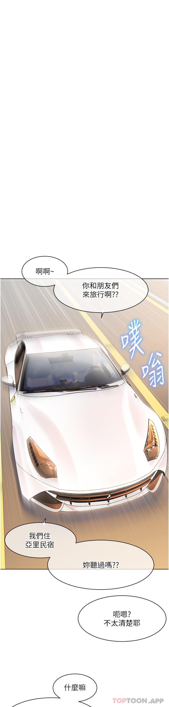 第53话-我会攻下你身边所有女人-幸福小岛-NOKO,六月（第22张）