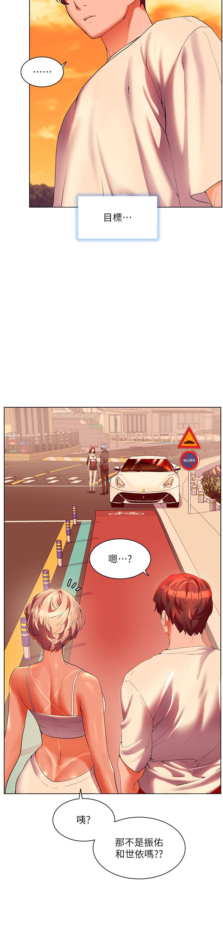 第54话-夺走我的第一次吧-幸福小岛-NOKO,六月（第5张）
