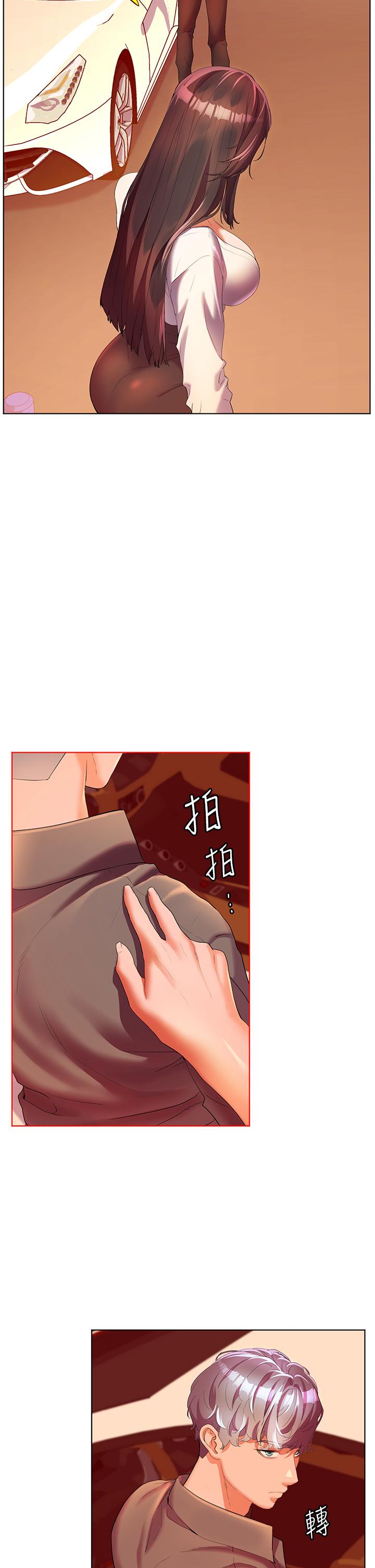 第54话-夺走我的第一次吧-幸福小岛-NOKO,六月（第8张）