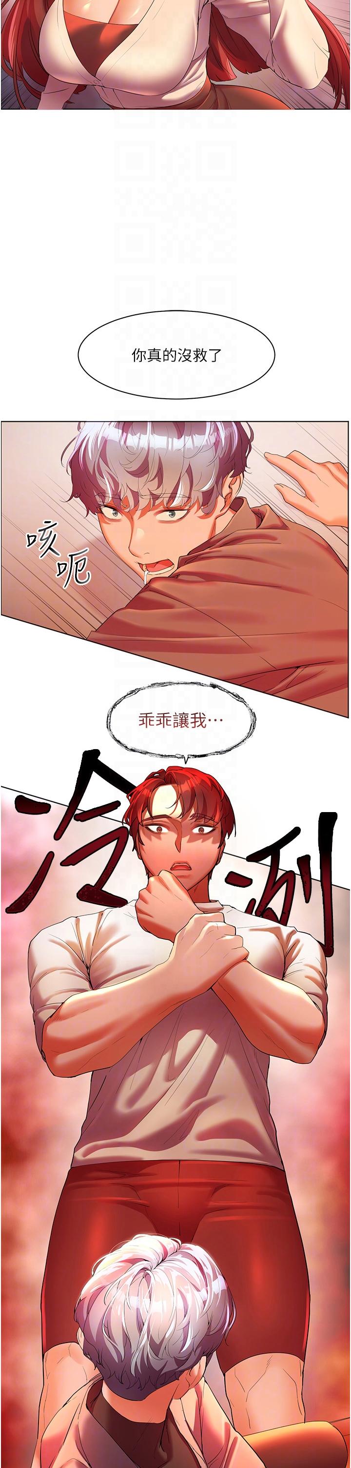 第54话-夺走我的第一次吧-幸福小岛-NOKO,六月（第10张）