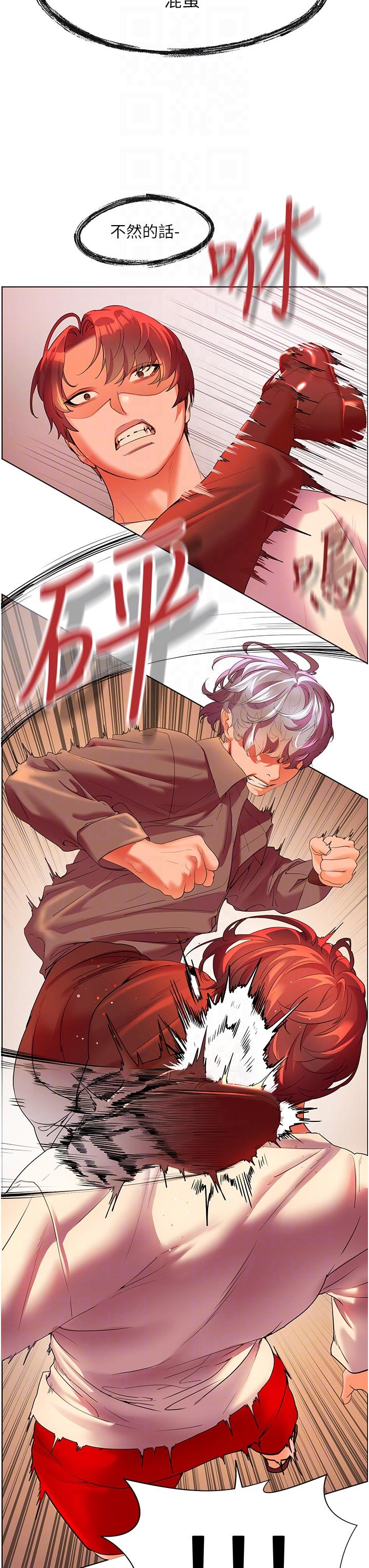 第54话-夺走我的第一次吧-幸福小岛-NOKO,六月（第14张）