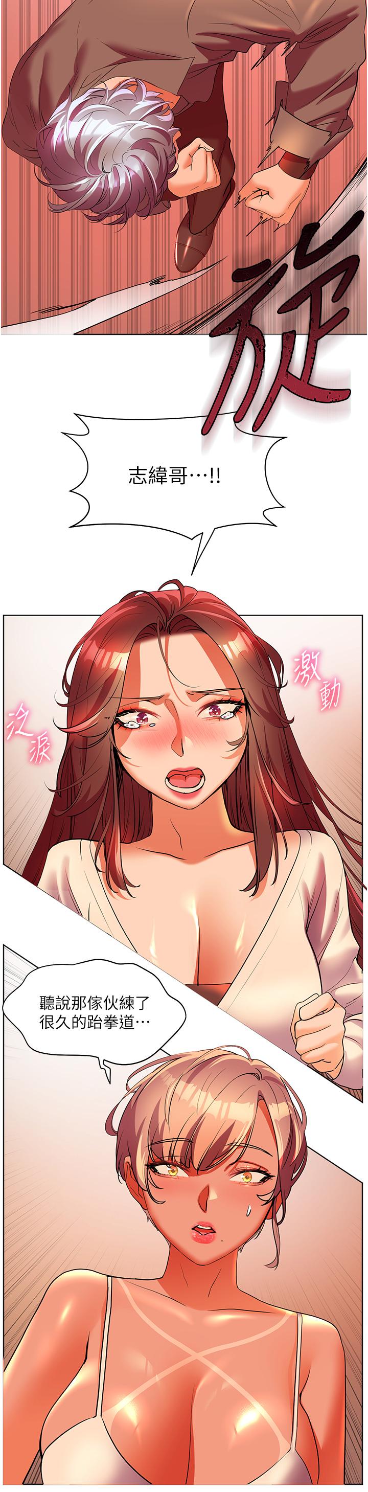 第54话-夺走我的第一次吧-幸福小岛-NOKO,六月（第16张）