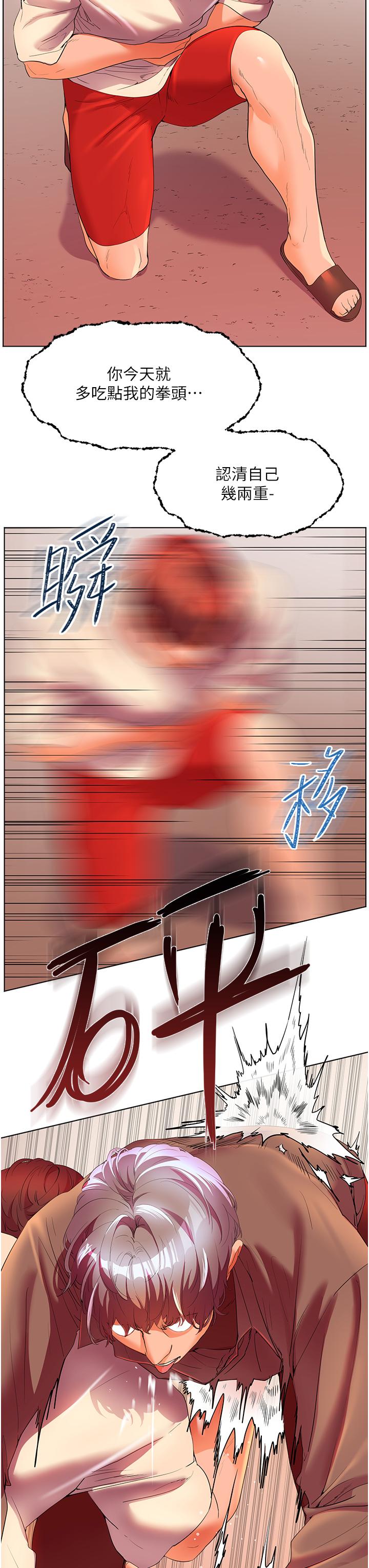 第54话-夺走我的第一次吧-幸福小岛-NOKO,六月（第19张）