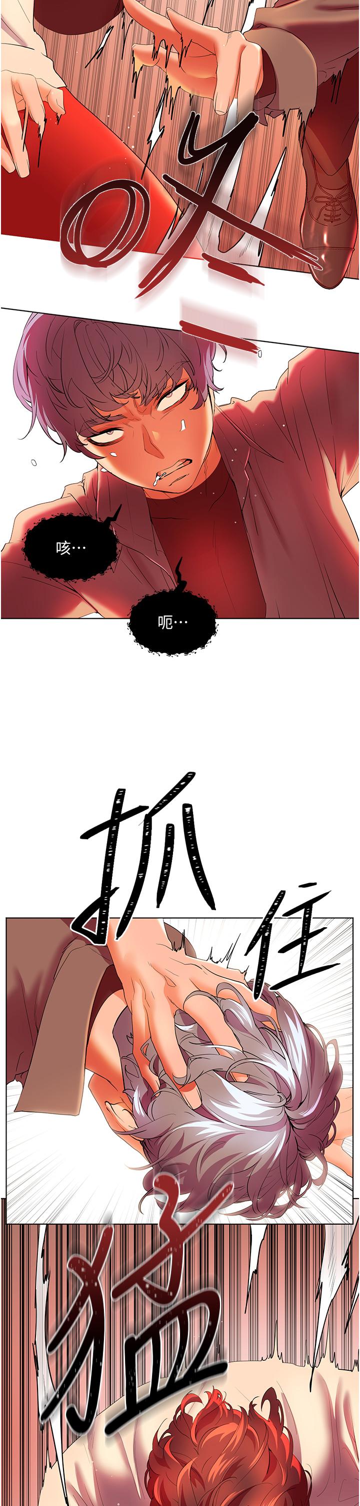 第54话-夺走我的第一次吧-幸福小岛-NOKO,六月（第20张）