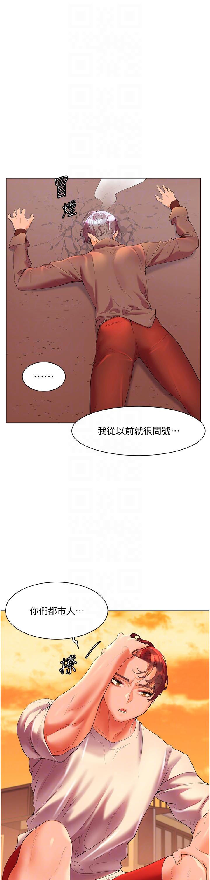 第54话-夺走我的第一次吧-幸福小岛-NOKO,六月（第22张）