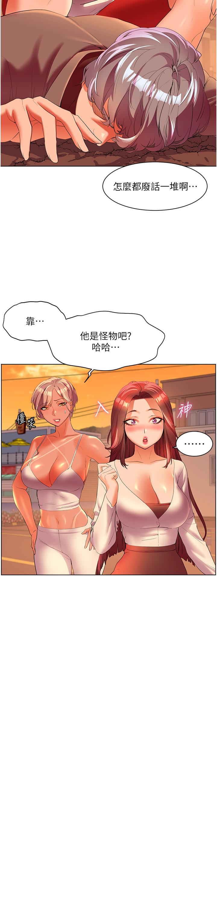 第54话-夺走我的第一次吧-幸福小岛-NOKO,六月（第23张）